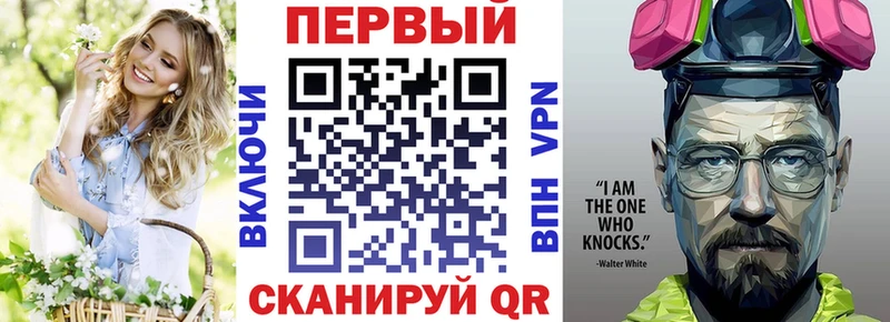 АМФ VHQ Бирюсинск