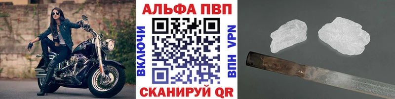 Alpha-PVP Crystall  Бирюсинск 