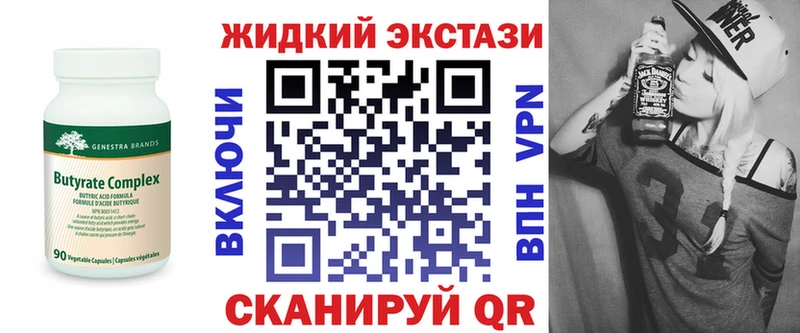 Бутират 1.4BDO  Бирюсинск 