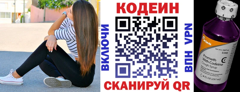 Кодеиновый сироп Lean Purple Drank  купить   Бирюсинск 