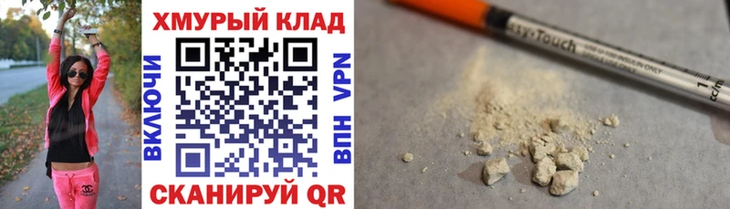 Героин афганец  Бирюсинск 