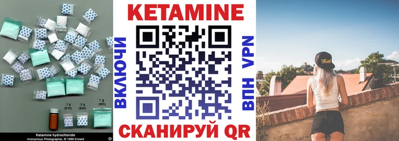 Кетамин VHQ  Бирюсинск 