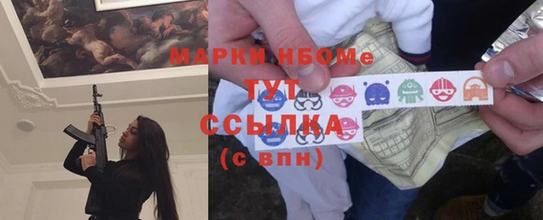 кристаллы Осинники